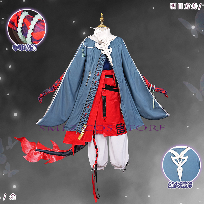 ‌ Yu Cosplay Game Arknights Yu - Party Games New recensie en prijs