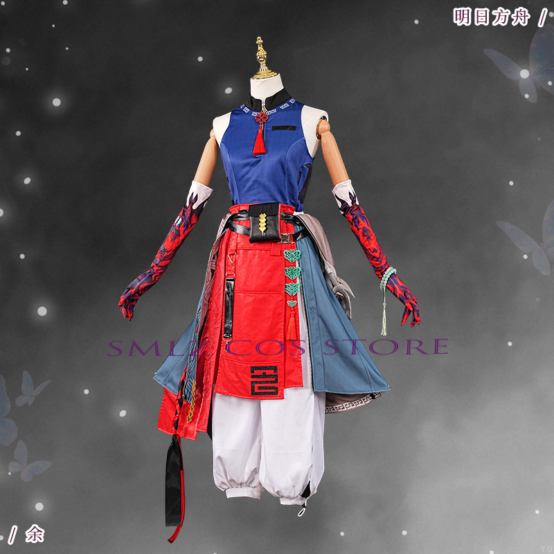 ‌ Yu Cosplay Game Arknights Yu - Party Games New recensie en prijs