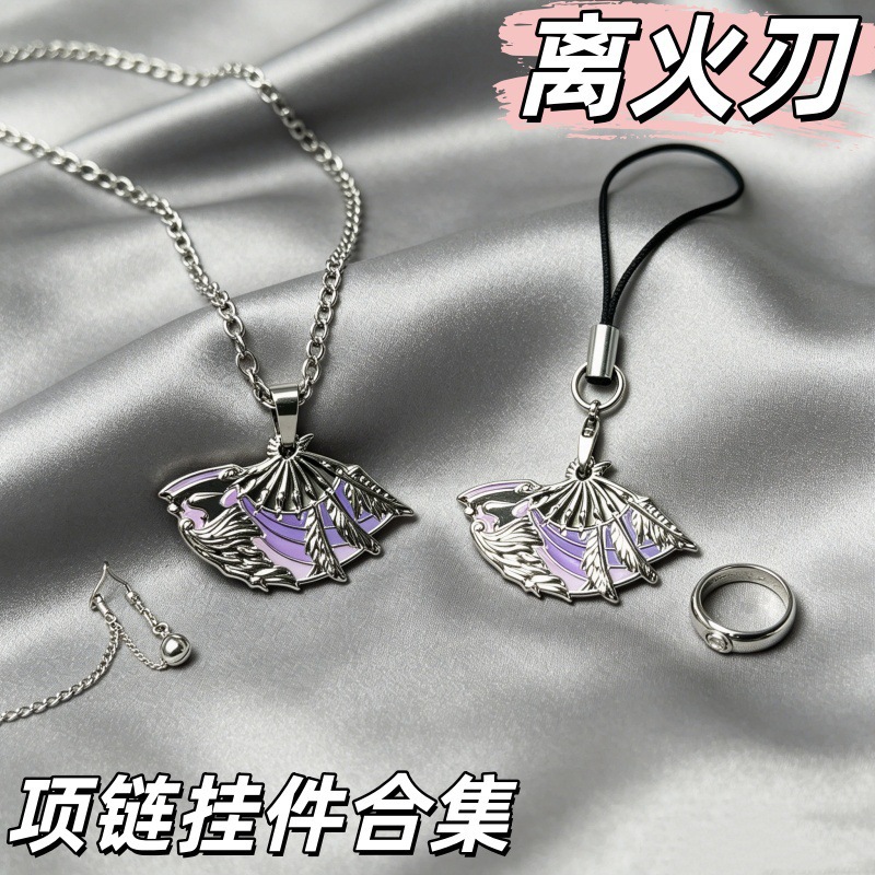 Li Fire Blade Ketting Mobiele  - Party Games Mobile recensie en prijs